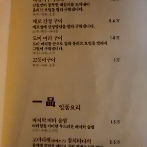 일일주 리뷰 사진