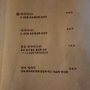 일일주 리뷰 사진