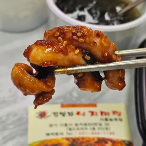 김명자낙지마당 리뷰 사진
