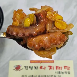김명자낙지마당 리뷰 사진