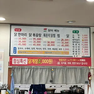 닭터 리뷰 사진