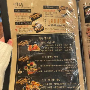 철길부산집 리뷰 사진