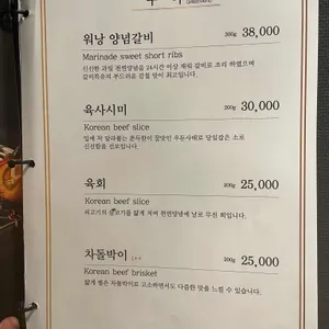 워낭명가 리뷰 사진