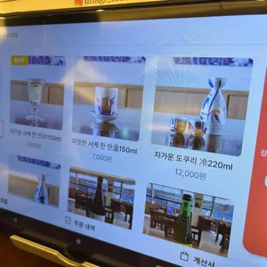 우나기모토 리뷰 사진