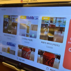 우나기모토 리뷰 사진