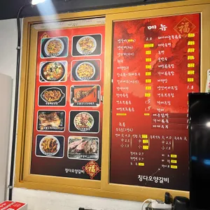 칭다오양갈비 리뷰 사진
