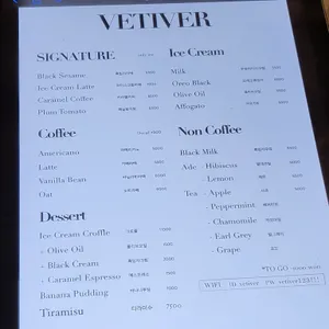 베티버 리뷰 사진