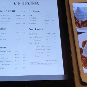 베티버 리뷰 사진