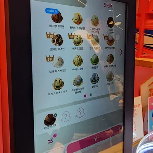 배스킨라빈스 리뷰 사진