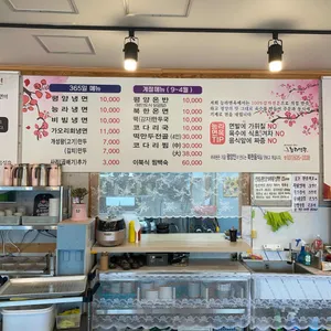 능라면옥 리뷰 사진