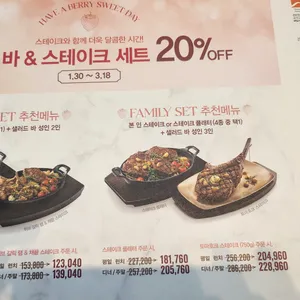 빕스 리뷰 사진