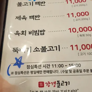 강경불고기 리뷰 사진