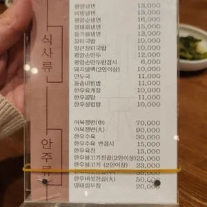 류경회관 리뷰 사진