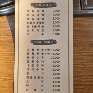 창평국밥 리뷰 사진