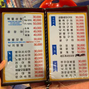 교동포차20번 까칠한홍자매 리뷰 사진