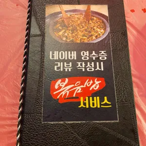 교동포차20번 까칠한홍자매 리뷰 사진