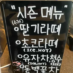 청수당 여수 리뷰 사진