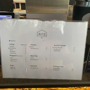 청수당 여수 리뷰 사진