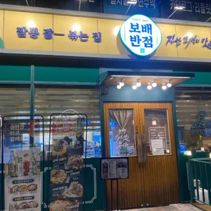 보배반점 리뷰 사진
