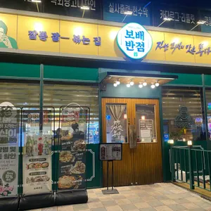 보배반점 리뷰 사진