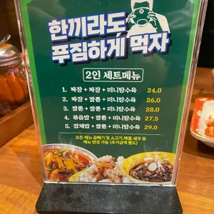 보배반점 리뷰 사진