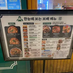 보배반점 리뷰 사진