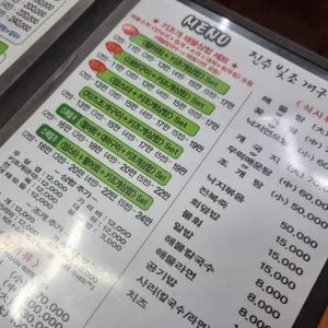 진주빛조개구이 리뷰 사진