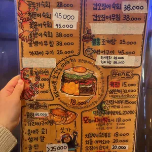 백수씨 심야식당 리뷰 사진