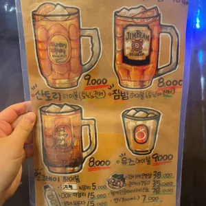 백수씨 심야식당 리뷰 사진