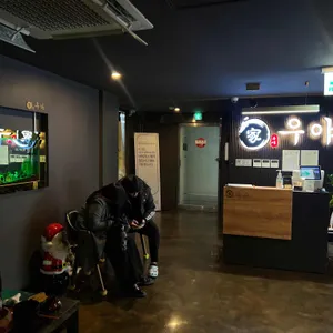 우야 리뷰 사진