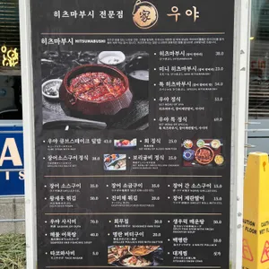 우야 리뷰 사진