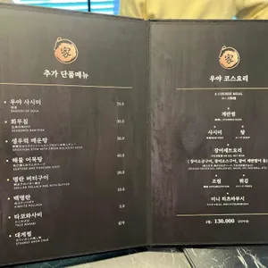 우야 리뷰 사진
