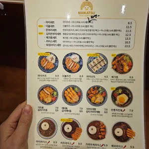 마이카츠 리뷰 사진
