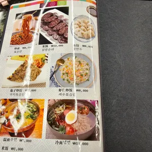 구룡성 양갈비양꼬치 리뷰 사진