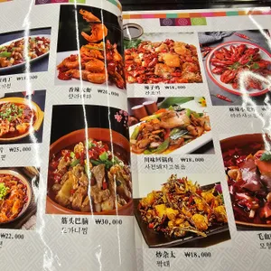 구룡성 양갈비양꼬치 리뷰 사진