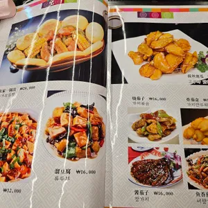 구룡성 양갈비양꼬치 리뷰 사진