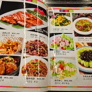 구룡성 양갈비양꼬치 리뷰 사진