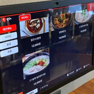 제주 고사리육개장 오름 리뷰 사진