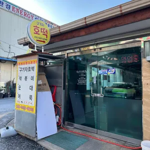 구기자호떡 리뷰 사진