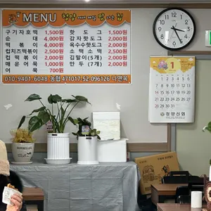 구기자호떡 리뷰 사진