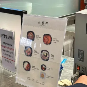 한일관 리뷰 사진