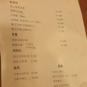 동동가정식덮밥 리뷰 사진