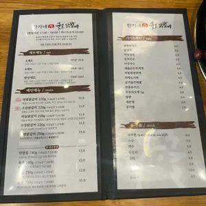 한가네숯불닭갈비 리뷰 사진