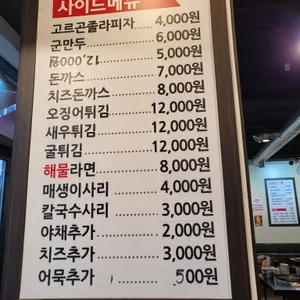 택이네조개전골 리뷰 사진