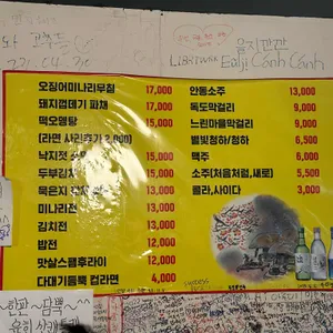 주마등 리뷰 사진