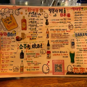 텟판타마고 리뷰 사진