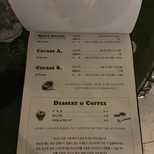 야키토리 미식서울 리뷰 사진
