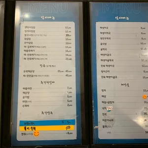 석촌 활어회 리뷰 사진
