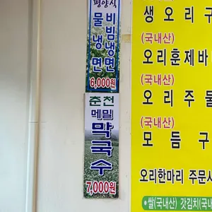 고향산천 리뷰 사진
