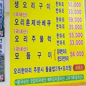 고향산천 리뷰 사진